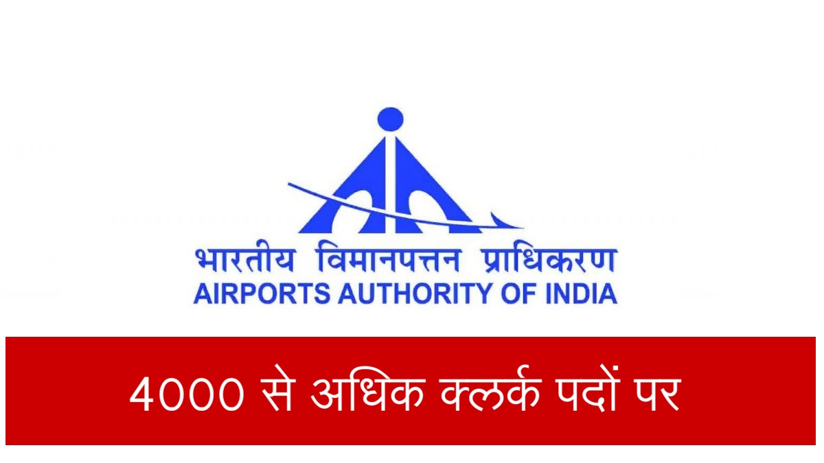 Airports-Authority-of-India-AAI-1