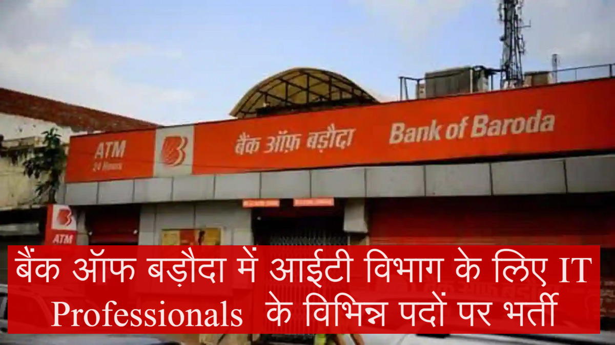 Bank-of-Baroda-Job-2