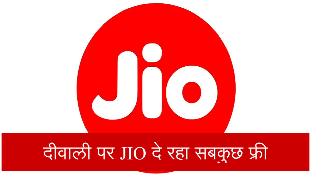 Jio Offers