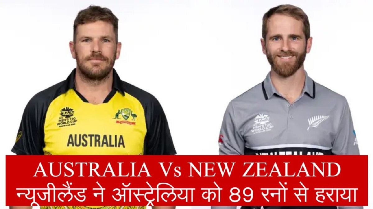 T20 World cup 2022 Aus Vs NZ