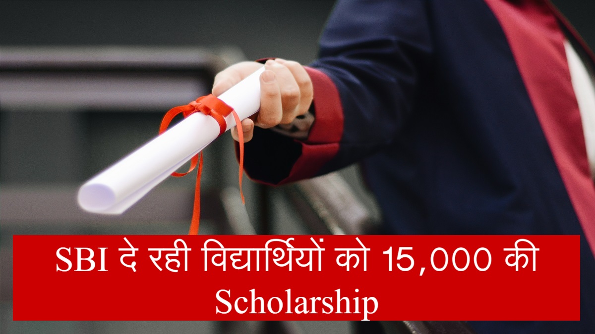 SBI Scholarship