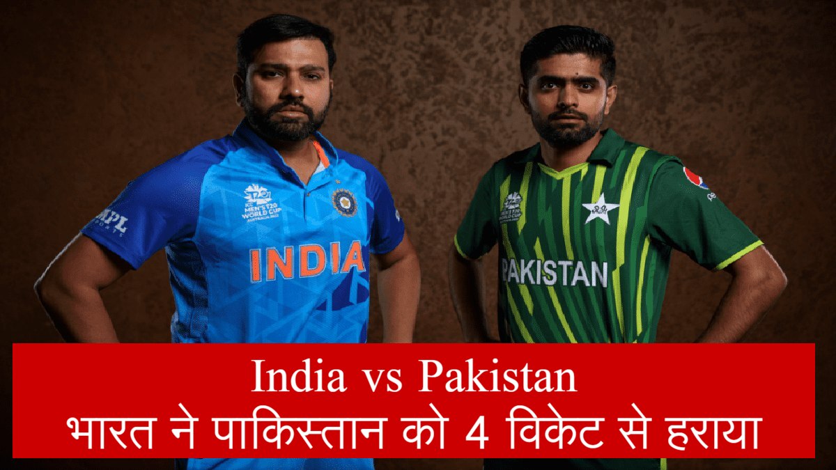 Ind vs Pak