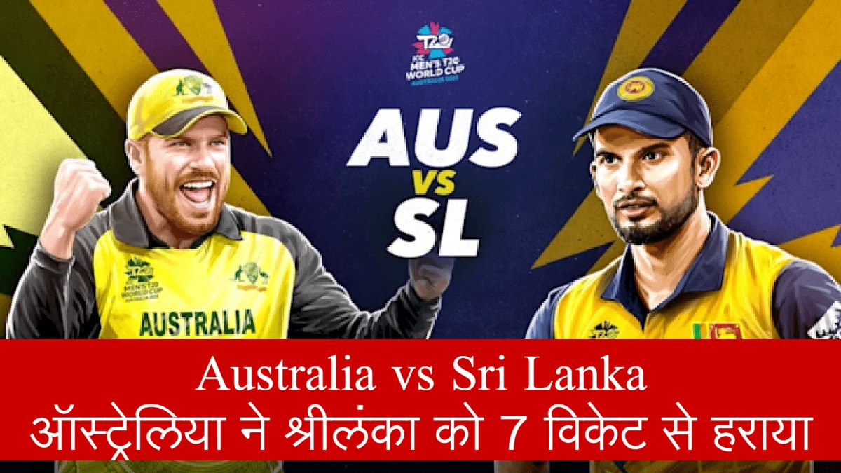 Aus vs Sri Lanka