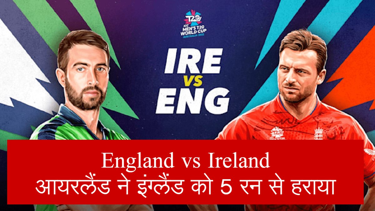 eng vs ire