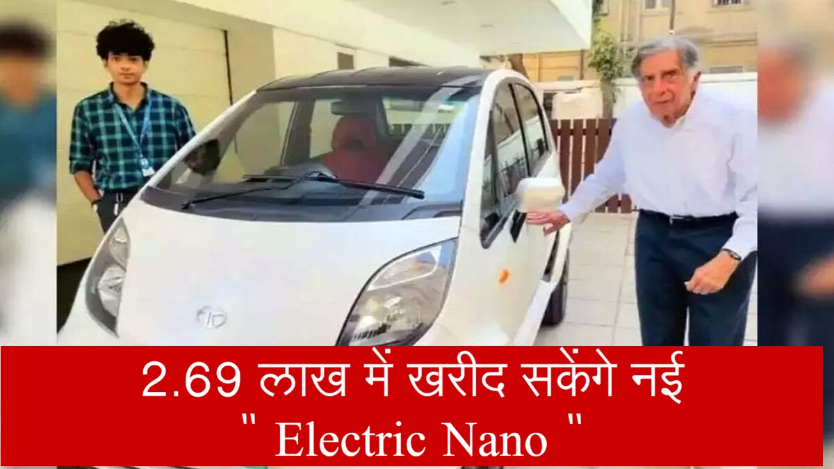 electric nano